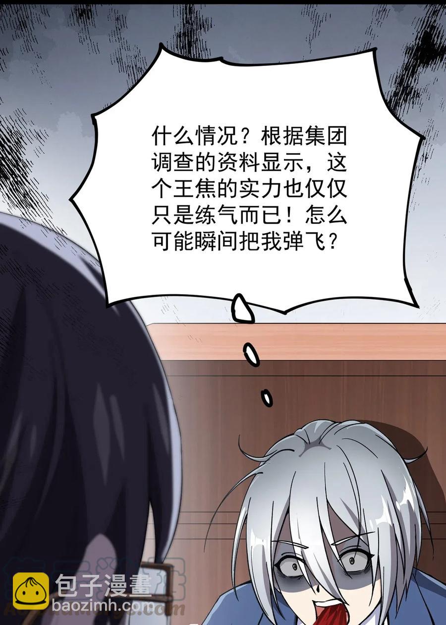 062 有帅不耍？对不起，这不符合我性格-第65话