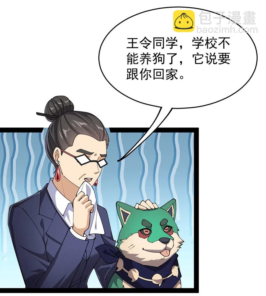 062 有帅不耍？对不起，这不符合我性格-第65话