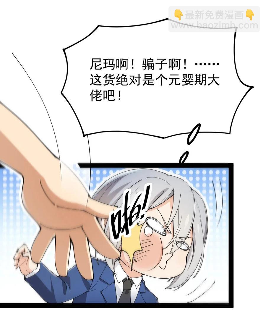 062 有帅不耍？对不起，这不符合我性格-第65话
