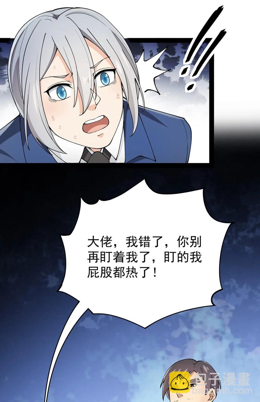 062 有帅不耍？对不起，这不符合我性格-第65话