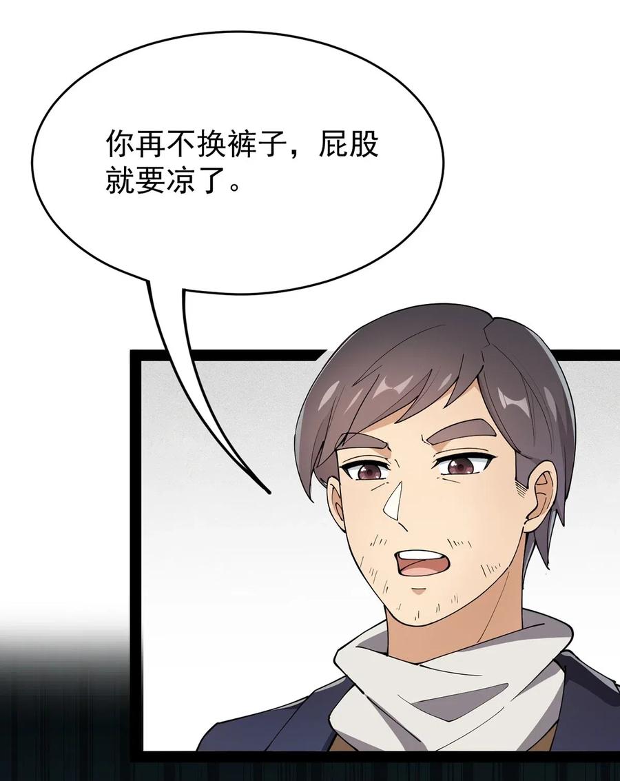 062 有帅不耍？对不起，这不符合我性格-第65话