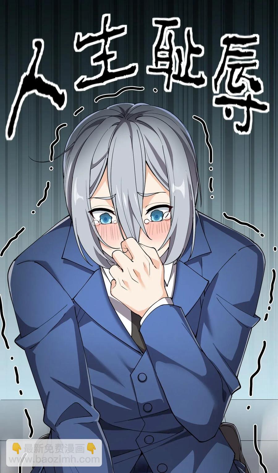 062 有帅不耍？对不起，这不符合我性格-第65话