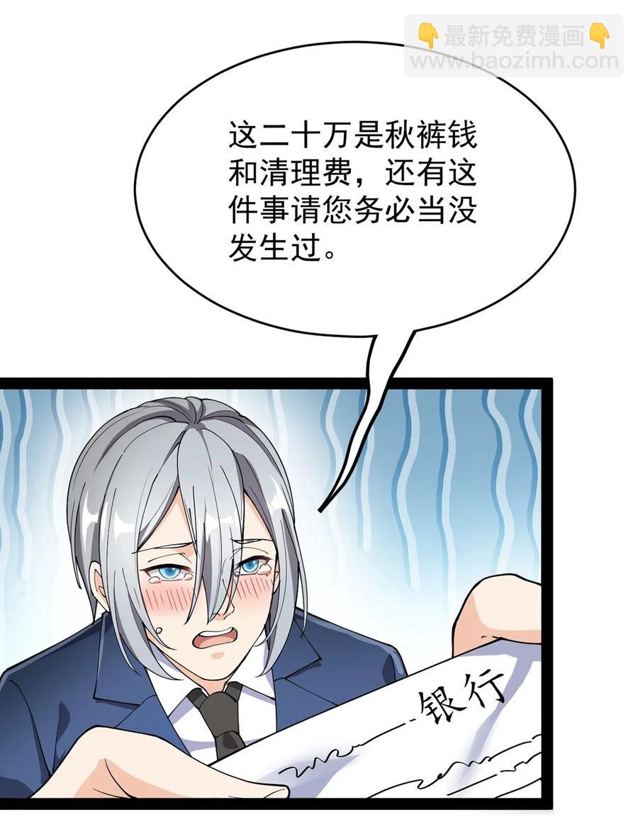 062 有帅不耍？对不起，这不符合我性格-第65话