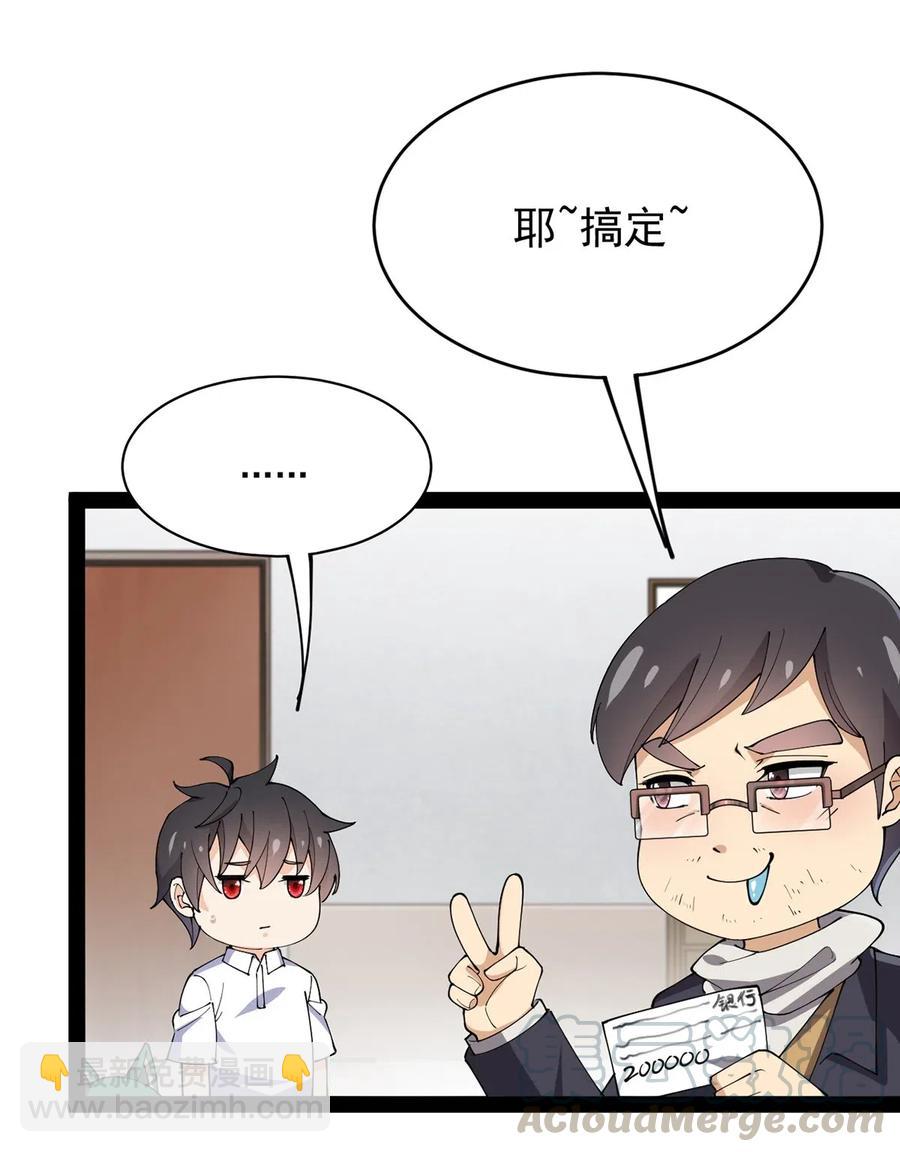 062 有帅不耍？对不起，这不符合我性格-第65话