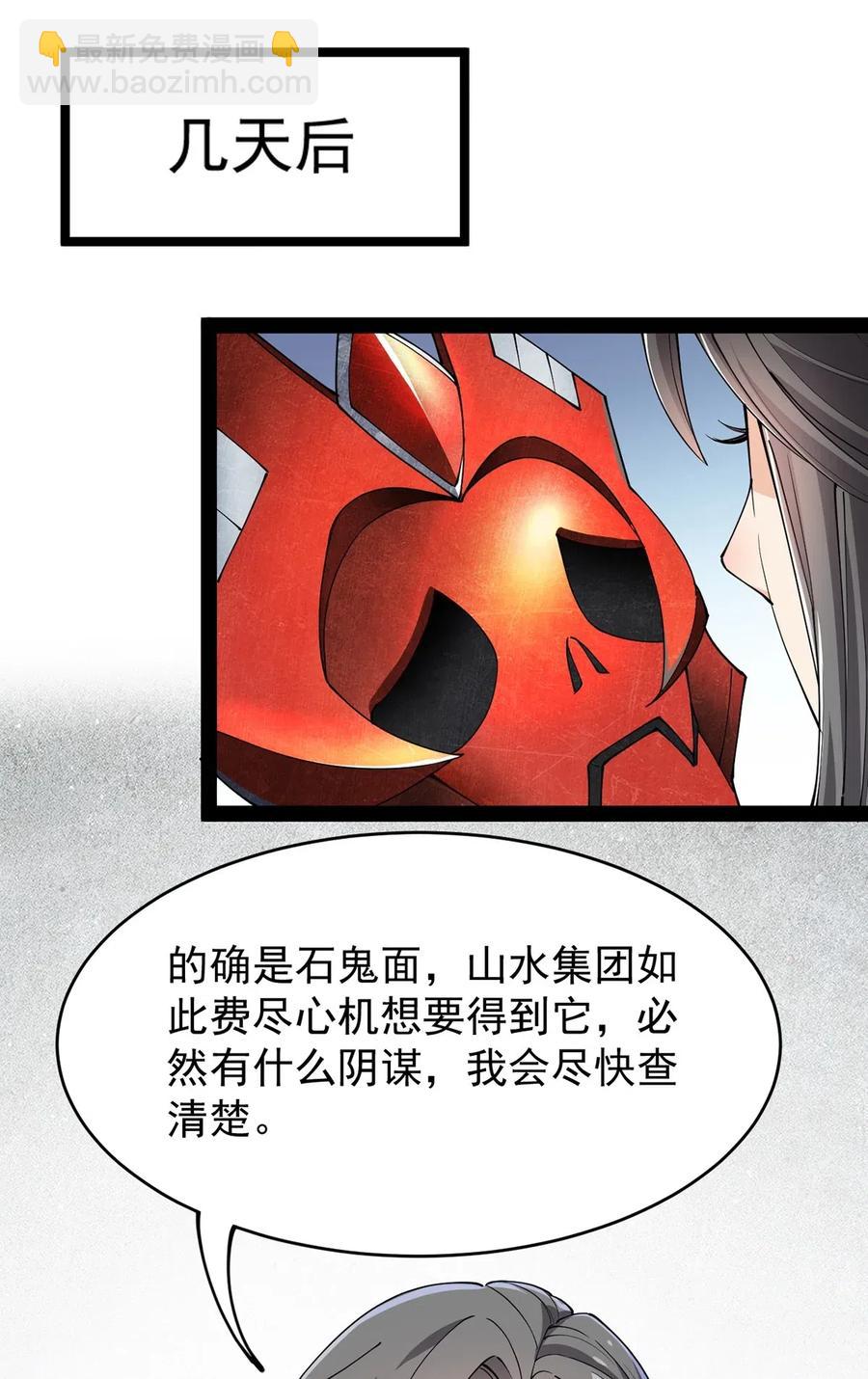 062 有帅不耍？对不起，这不符合我性格-第65话
