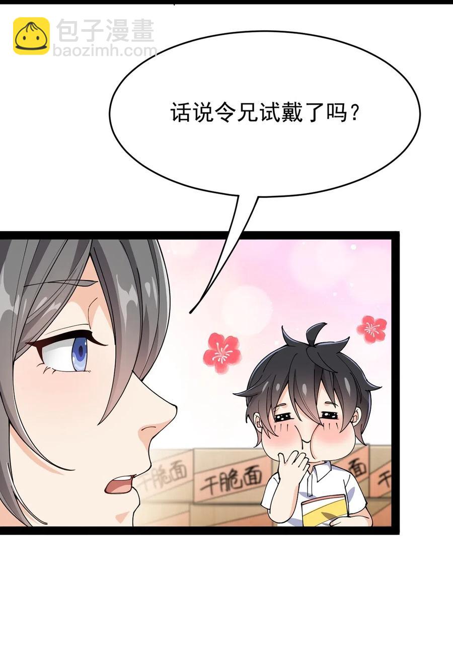 062 有帅不耍？对不起，这不符合我性格-第65话