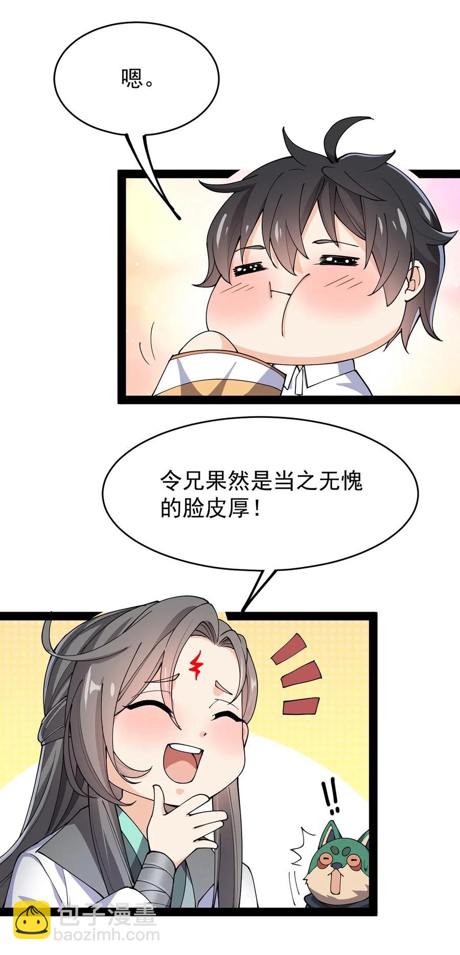 062 有帅不耍？对不起，这不符合我性格-第65话
