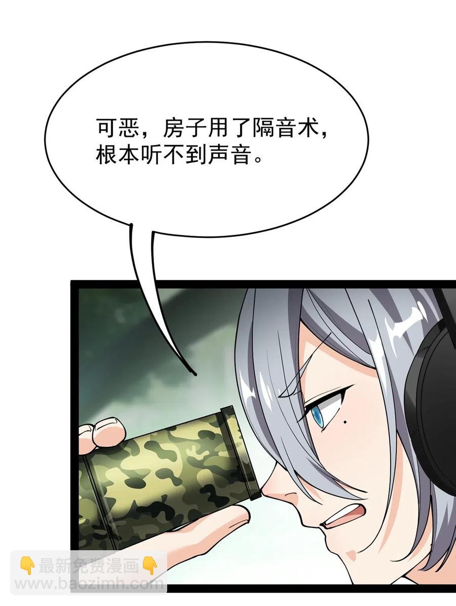 062 有帅不耍？对不起，这不符合我性格-第65话