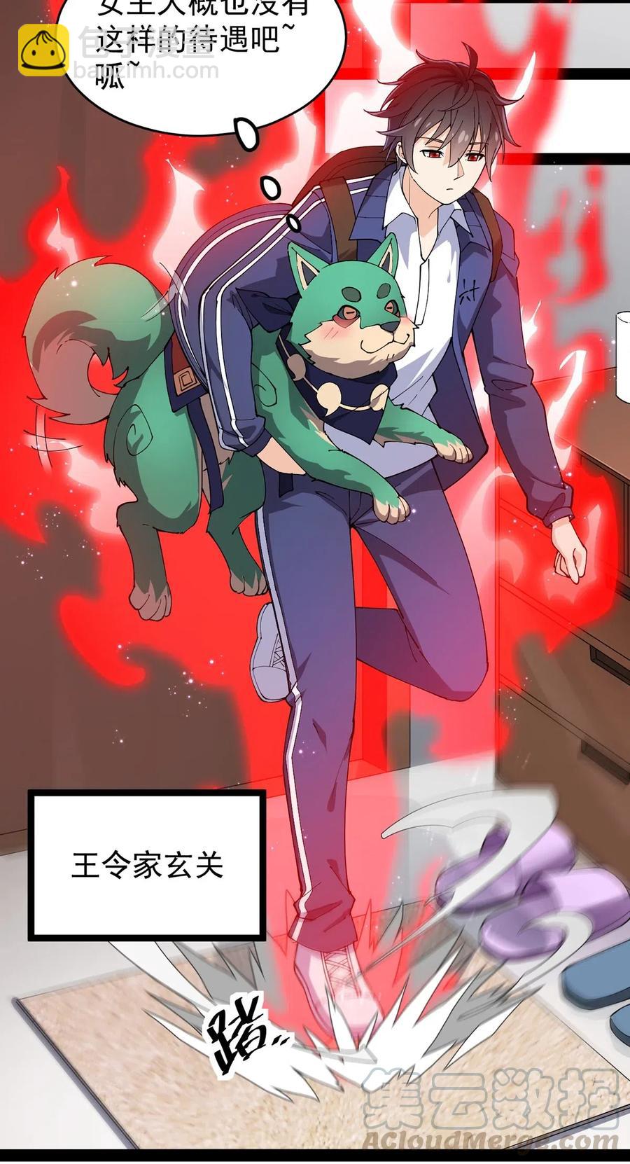 062 有帅不耍？对不起，这不符合我性格-第65话