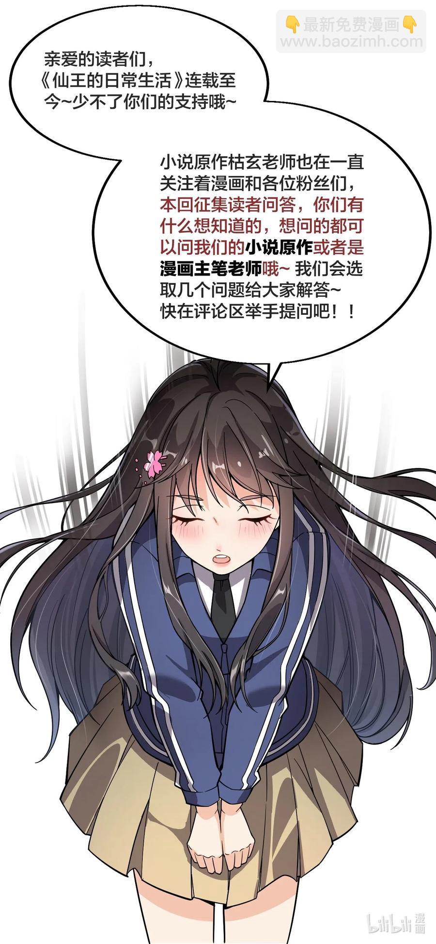 062 有帅不耍？对不起，这不符合我性格-第65话