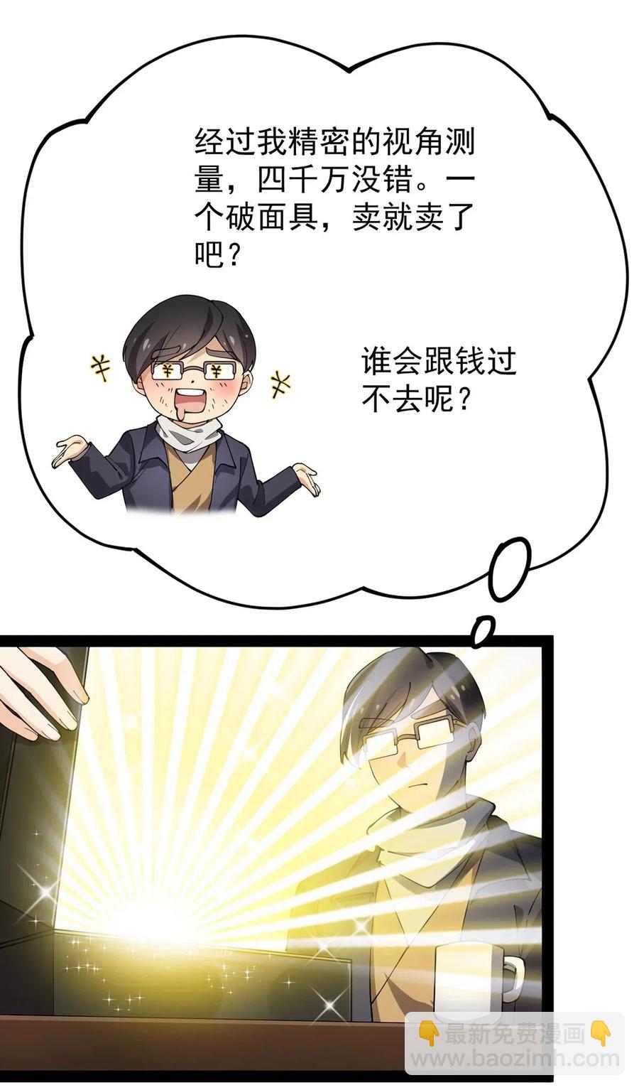 062 有帅不耍？对不起，这不符合我性格-第65话