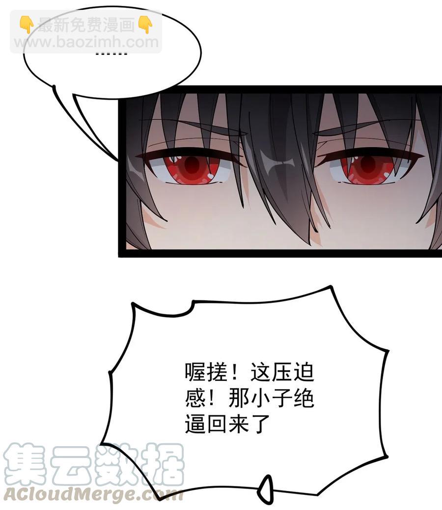 062 有帅不耍？对不起，这不符合我性格-第65话