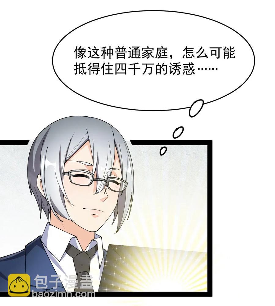 062 有帅不耍？对不起，这不符合我性格-第65话