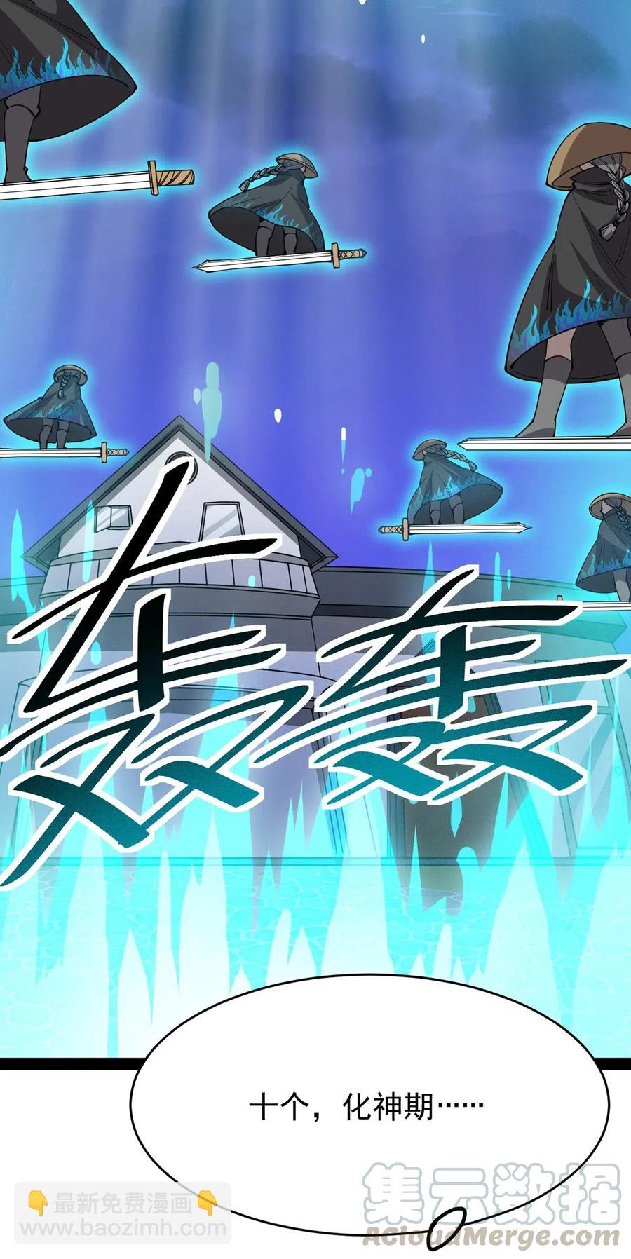 064 十圣来袭会有用吗？-第67话