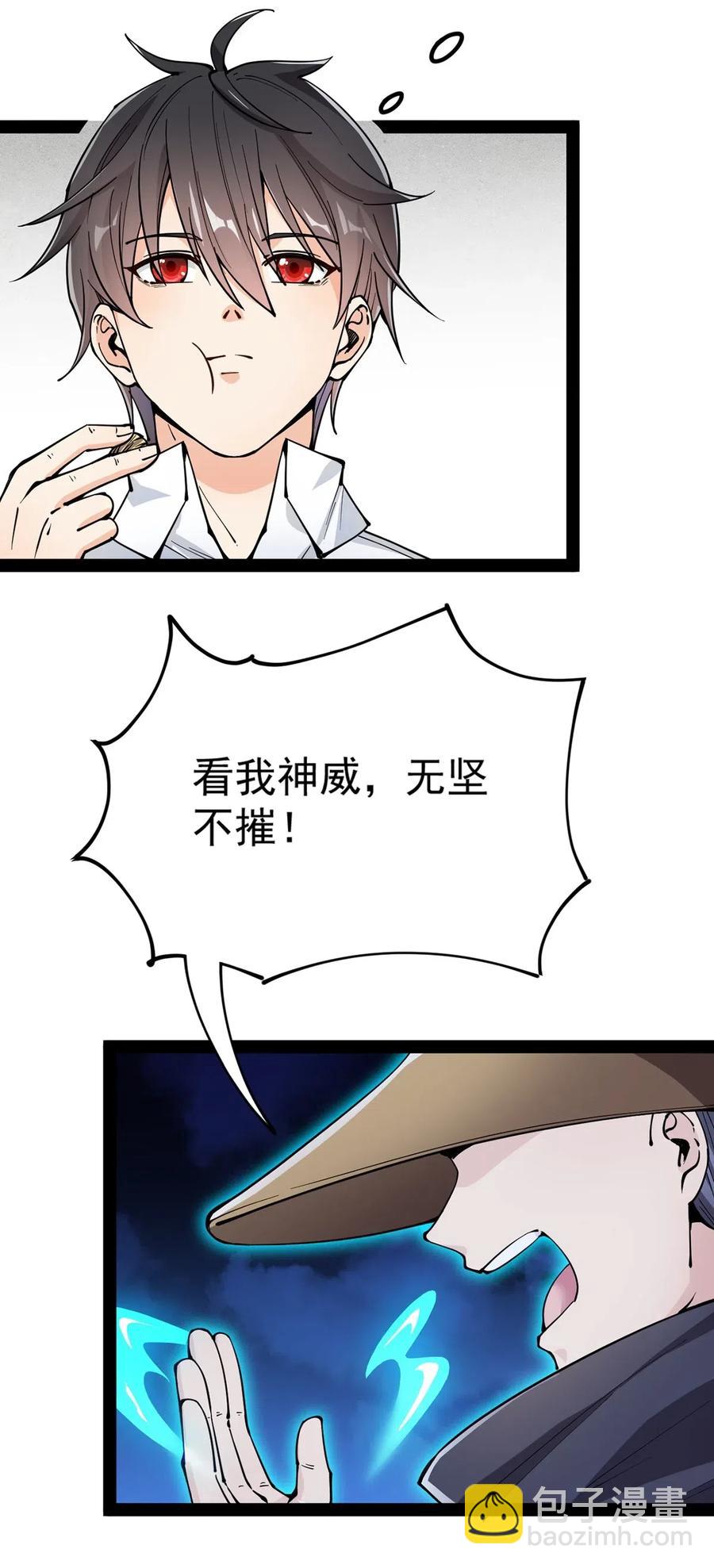 064 十圣来袭会有用吗？-第67话