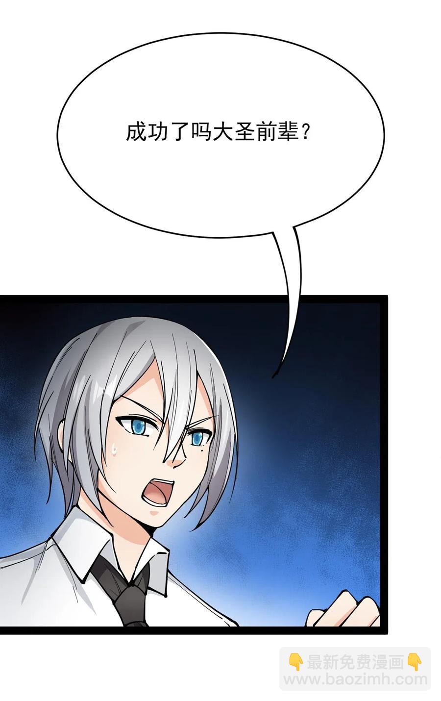 064 十圣来袭会有用吗？-第67话