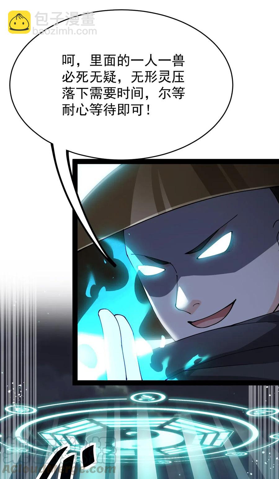 064 十圣来袭会有用吗？-第67话