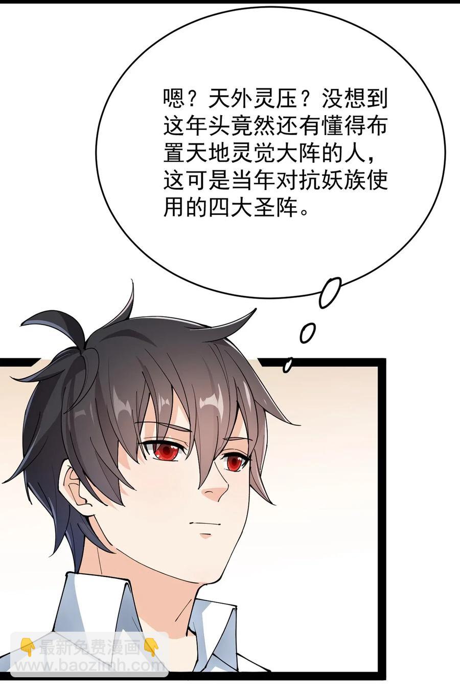 064 十圣来袭会有用吗？-第67话