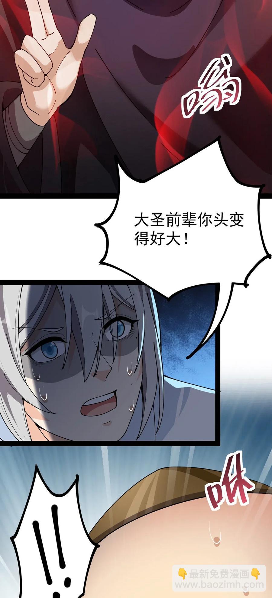 064 十圣来袭会有用吗？-第67话