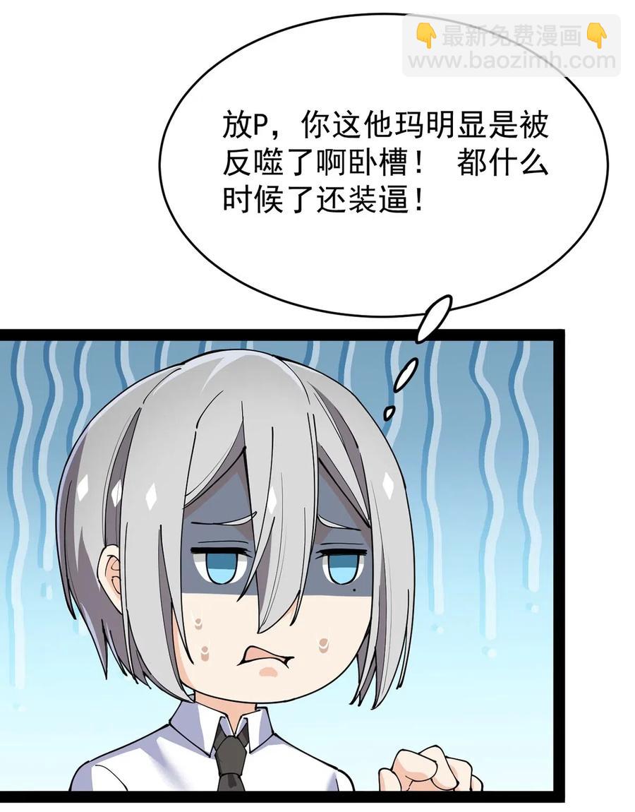 064 十圣来袭会有用吗？-第67话