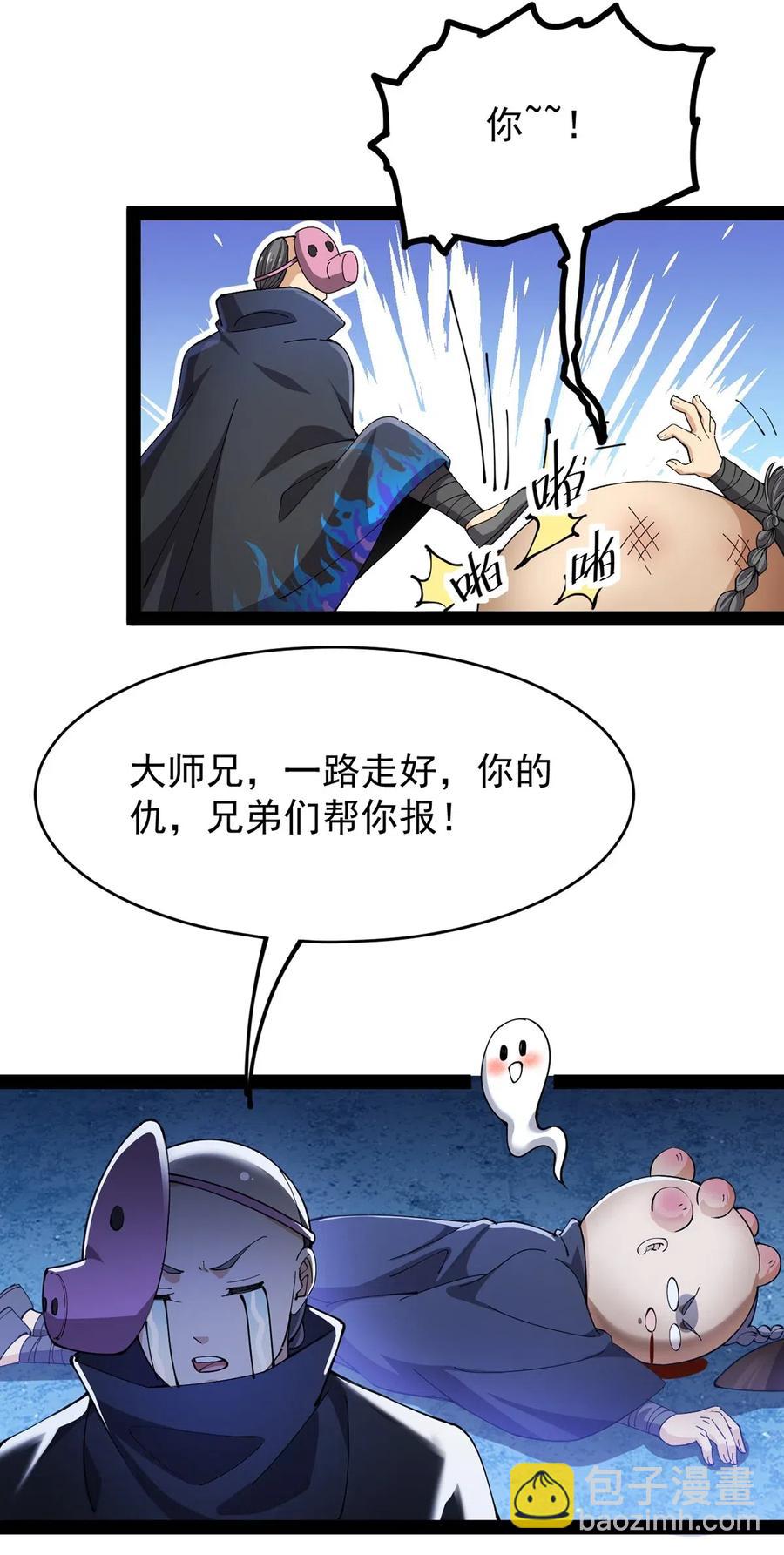 064 十圣来袭会有用吗？-第67话