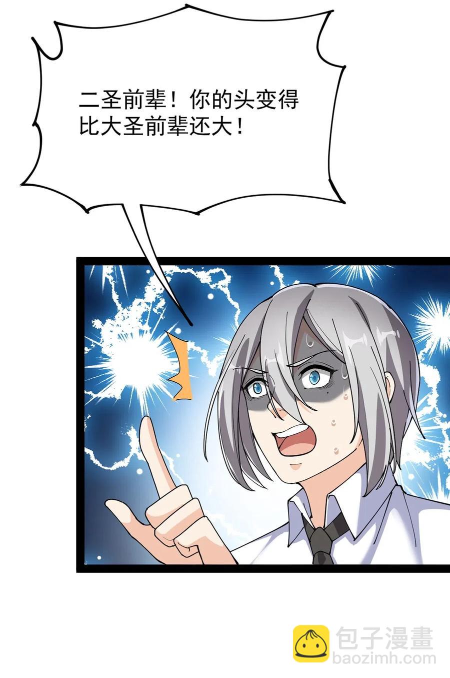 064 十圣来袭会有用吗？-第67话