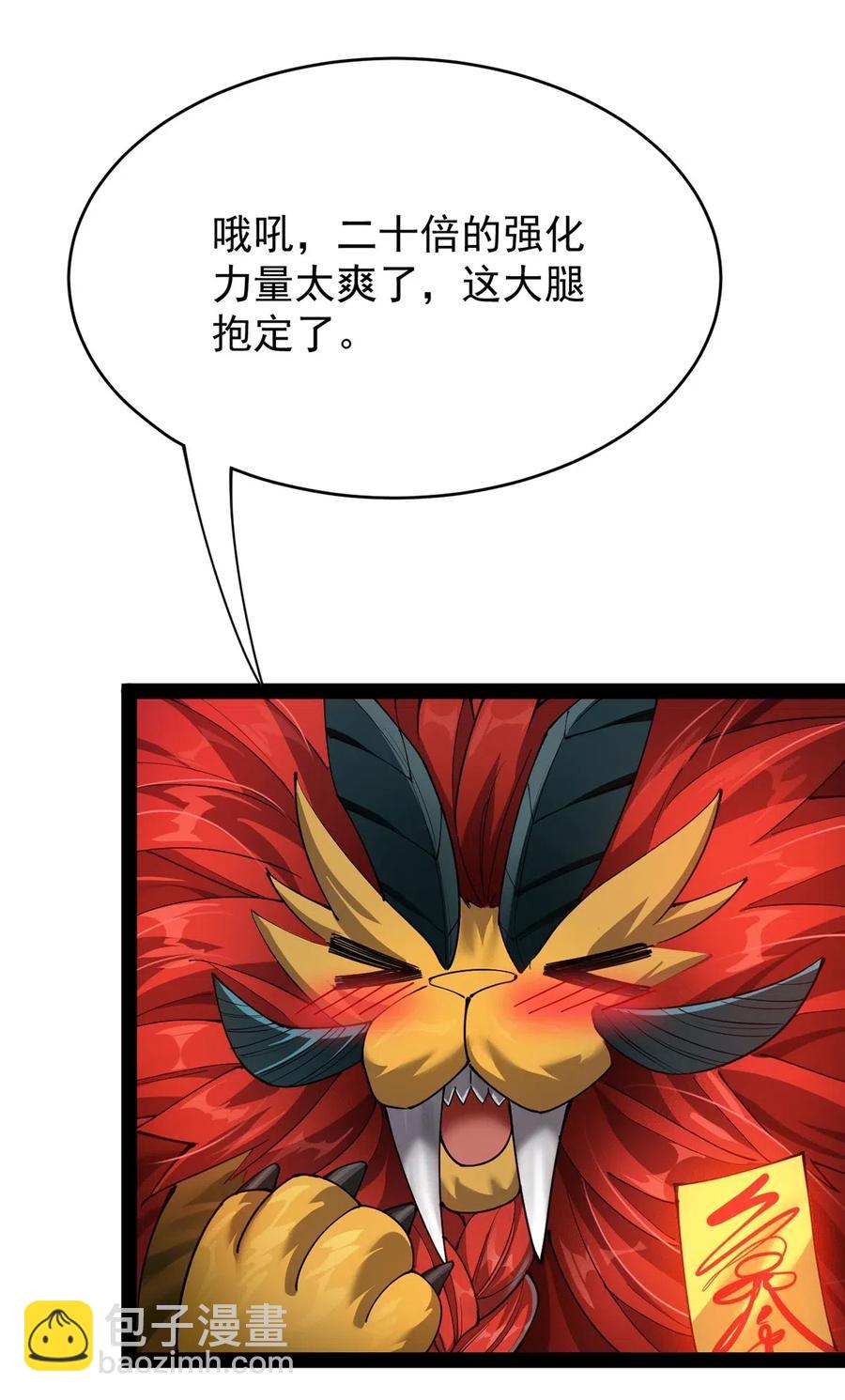 064 十圣来袭会有用吗？-第67话