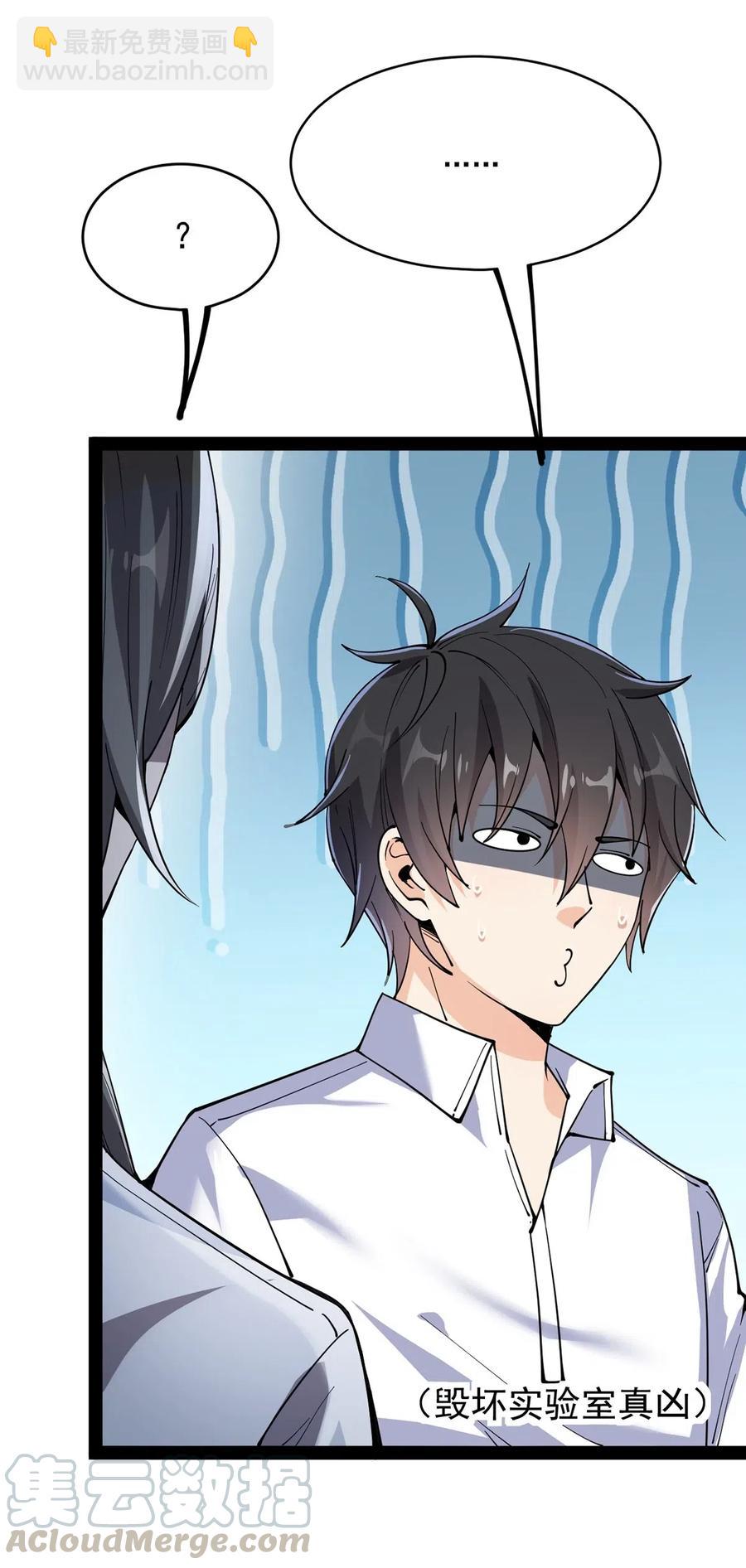 066 秘密调查进行中-第69话