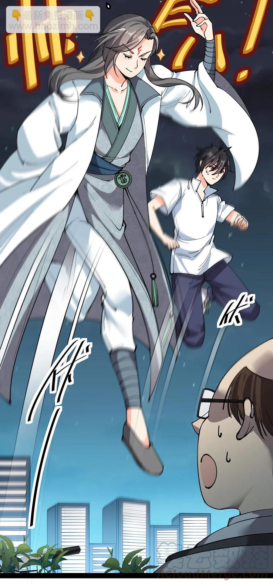 066 秘密调查进行中-第69话