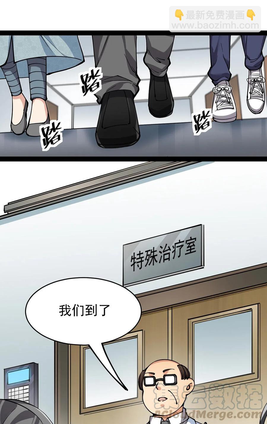 066 秘密调查进行中-第69话