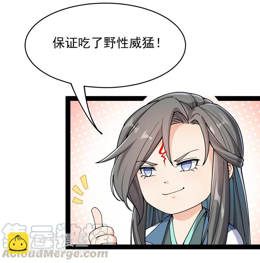 066 秘密调查进行中-第69话