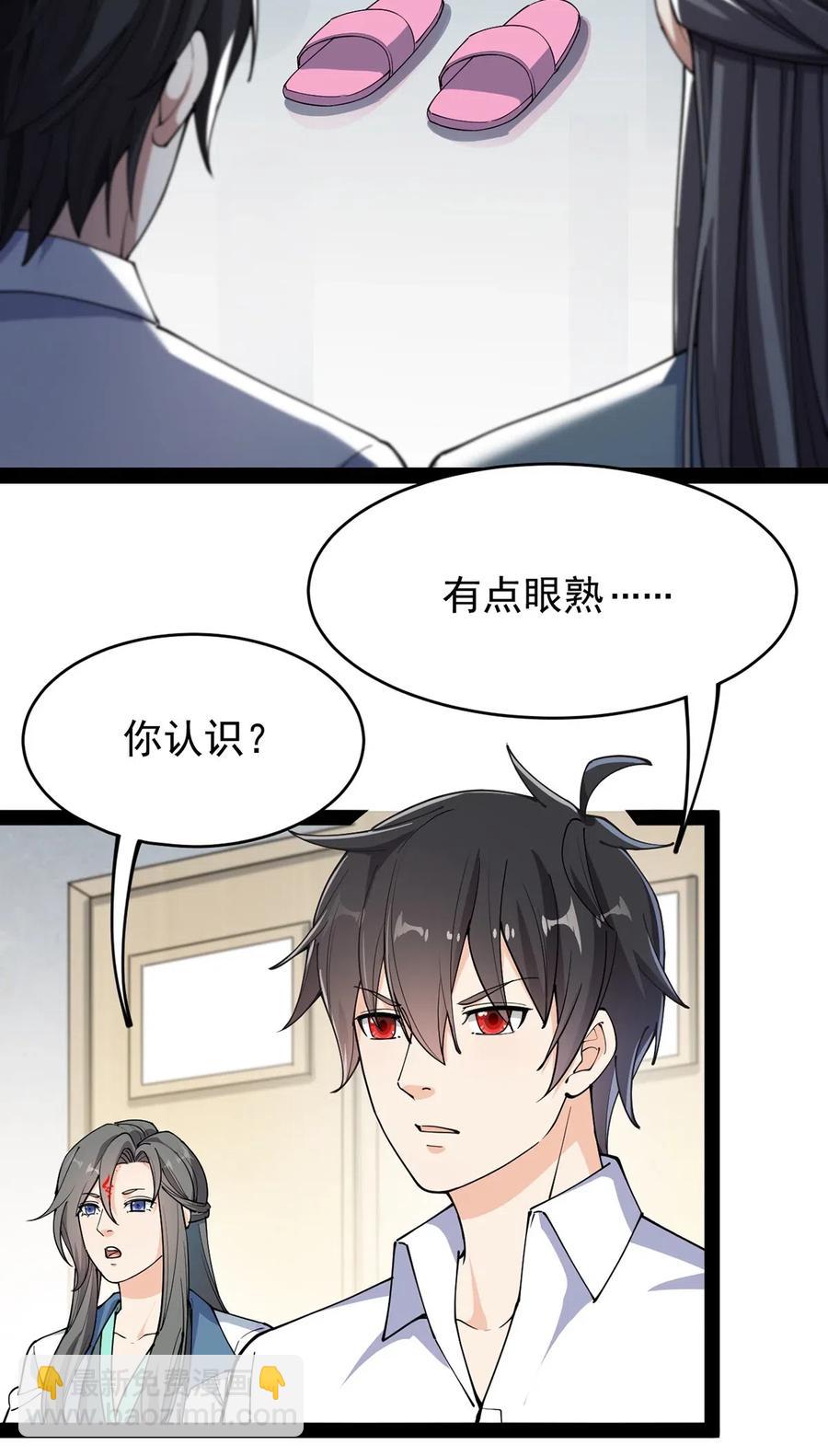 066 秘密调查进行中-第69话