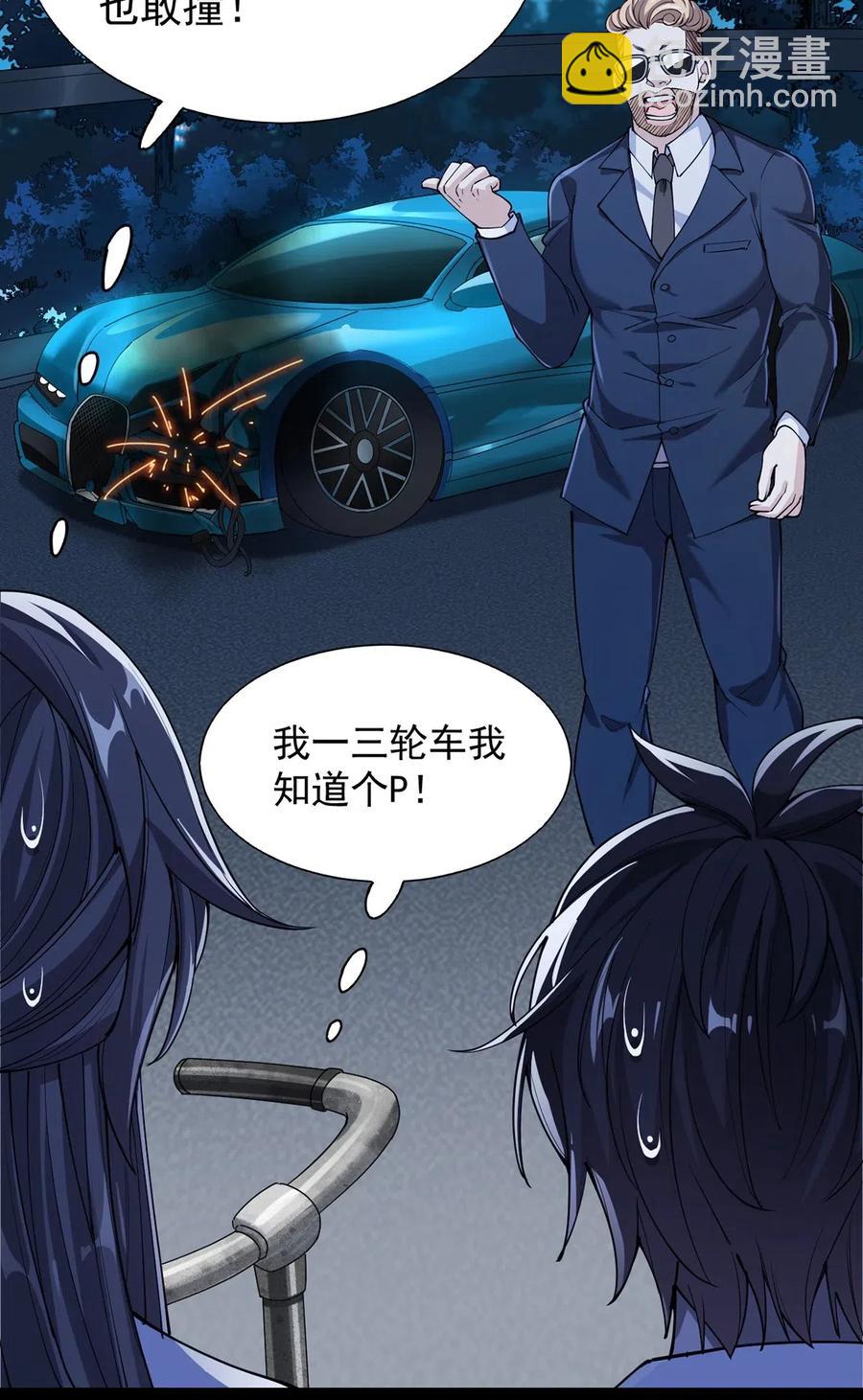 068 速度与激情！-第71话
