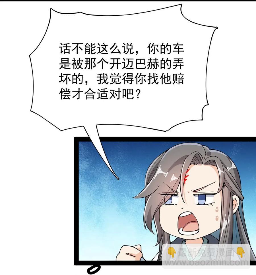 068 速度与激情！-第71话