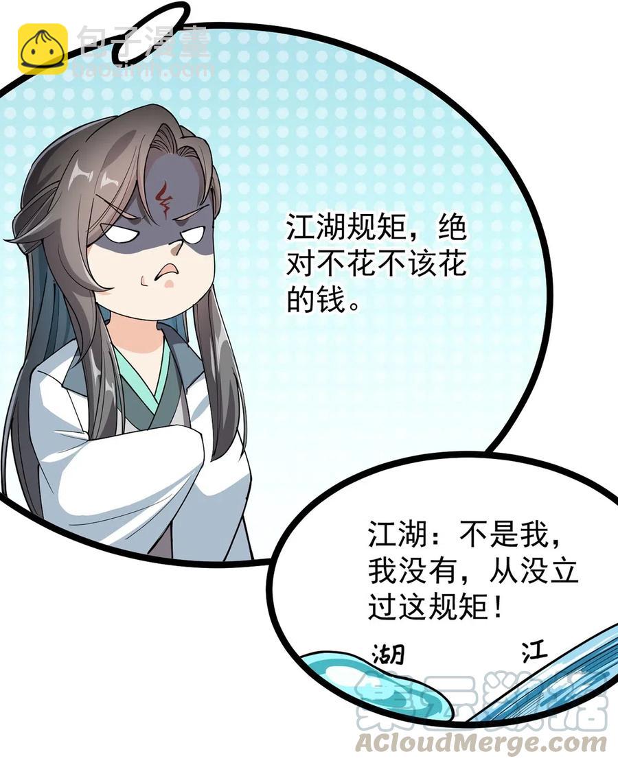 068 速度与激情！-第71话