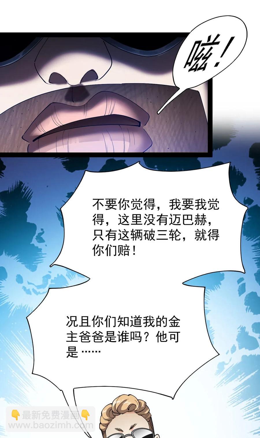 068 速度与激情！-第71话