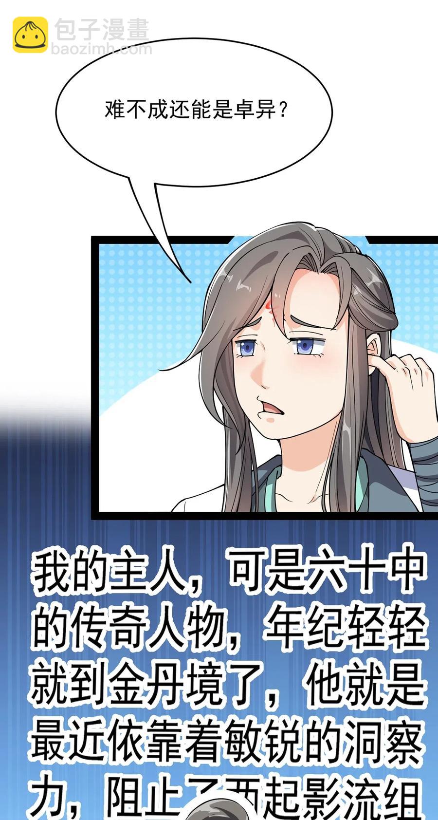 068 速度与激情！-第71话
