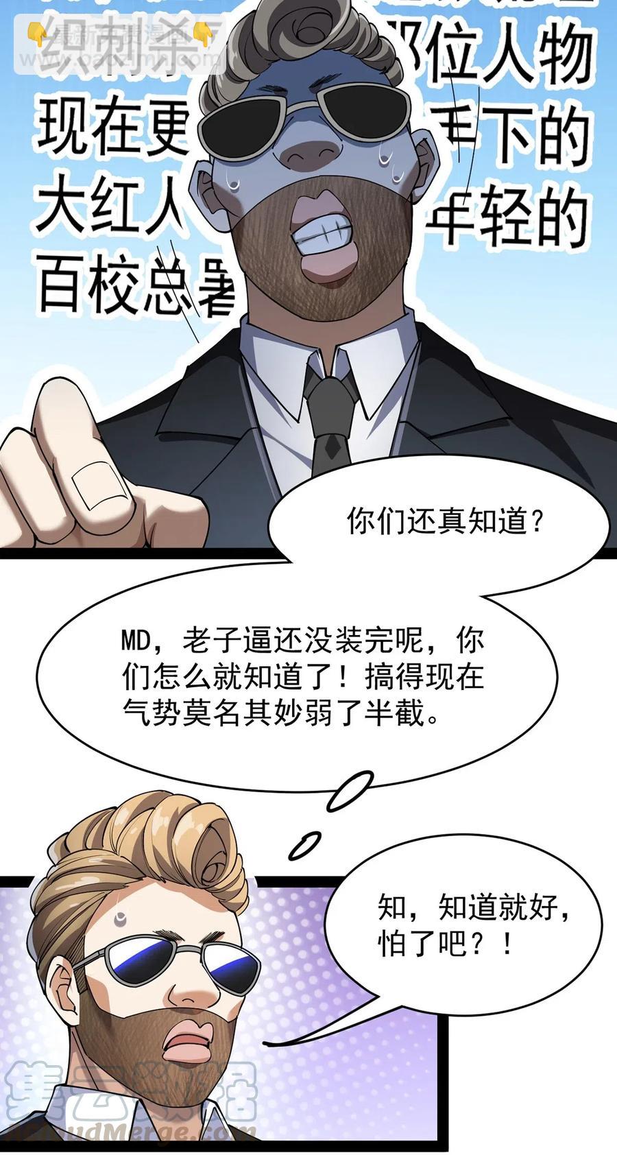 068 速度与激情！-第71话
