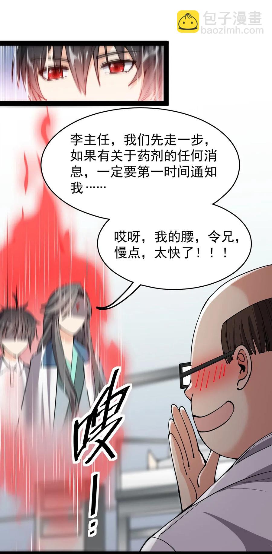 068 速度与激情！-第71话