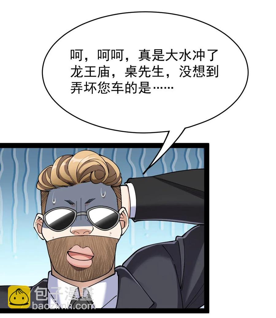 068 速度与激情！-第71话