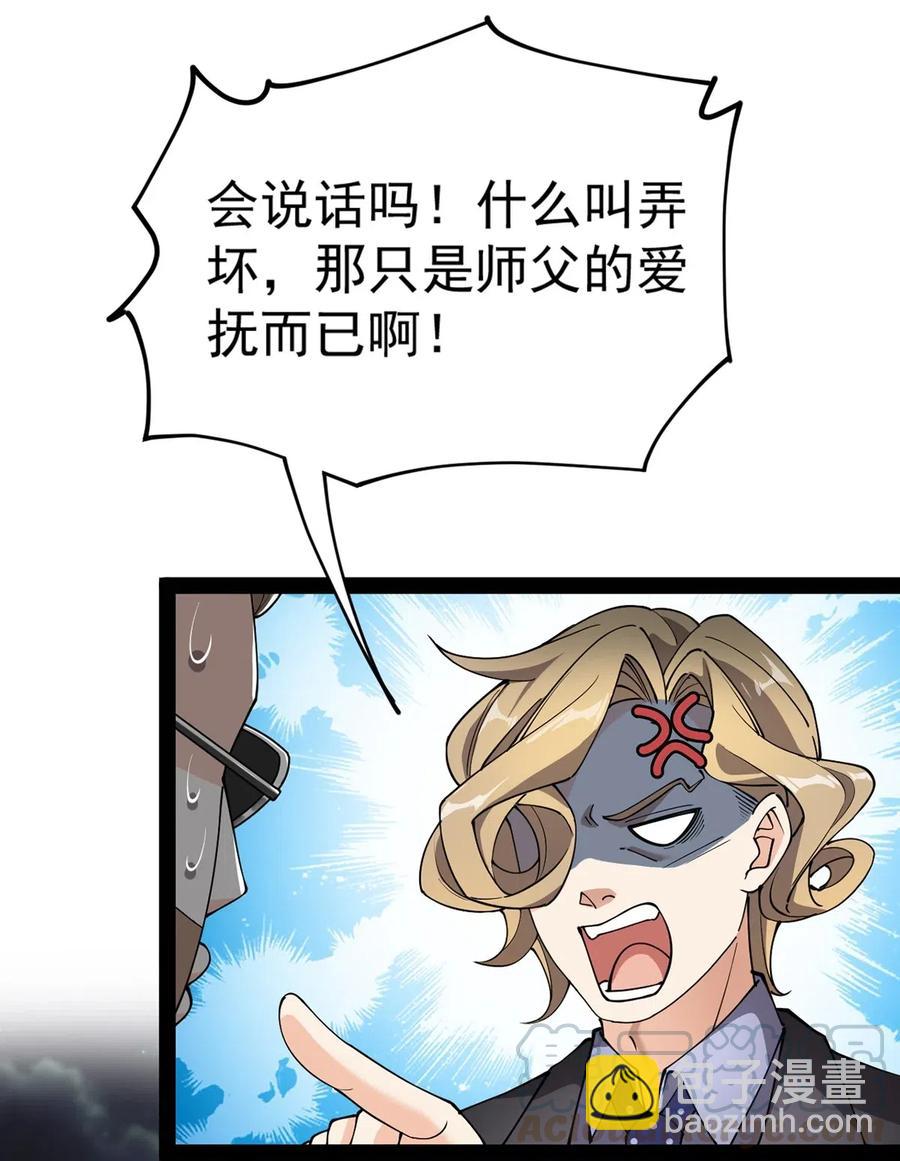 068 速度与激情！-第71话