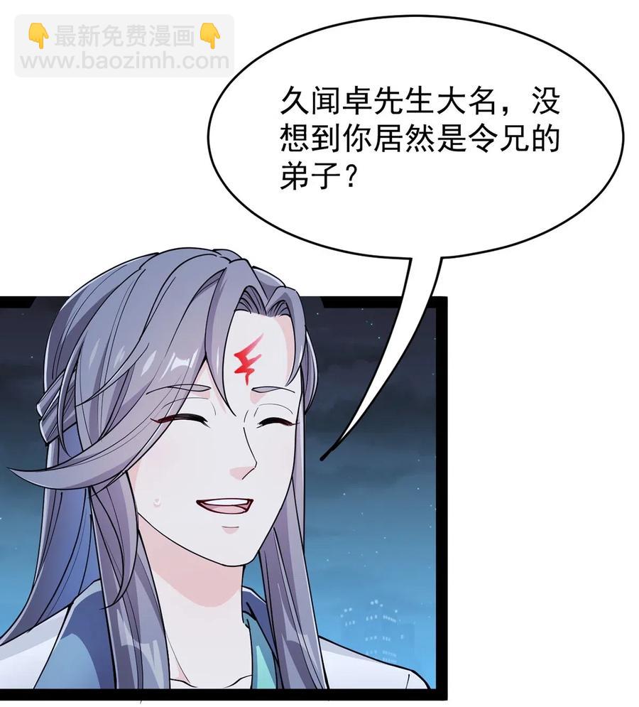 068 速度与激情！-第71话