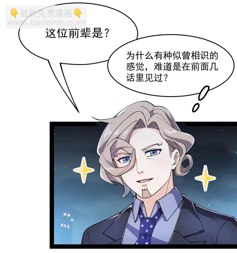 068 速度与激情！-第71话