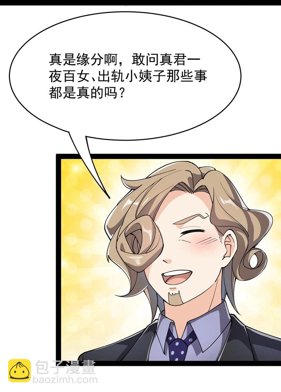 068 速度与激情！-第71话