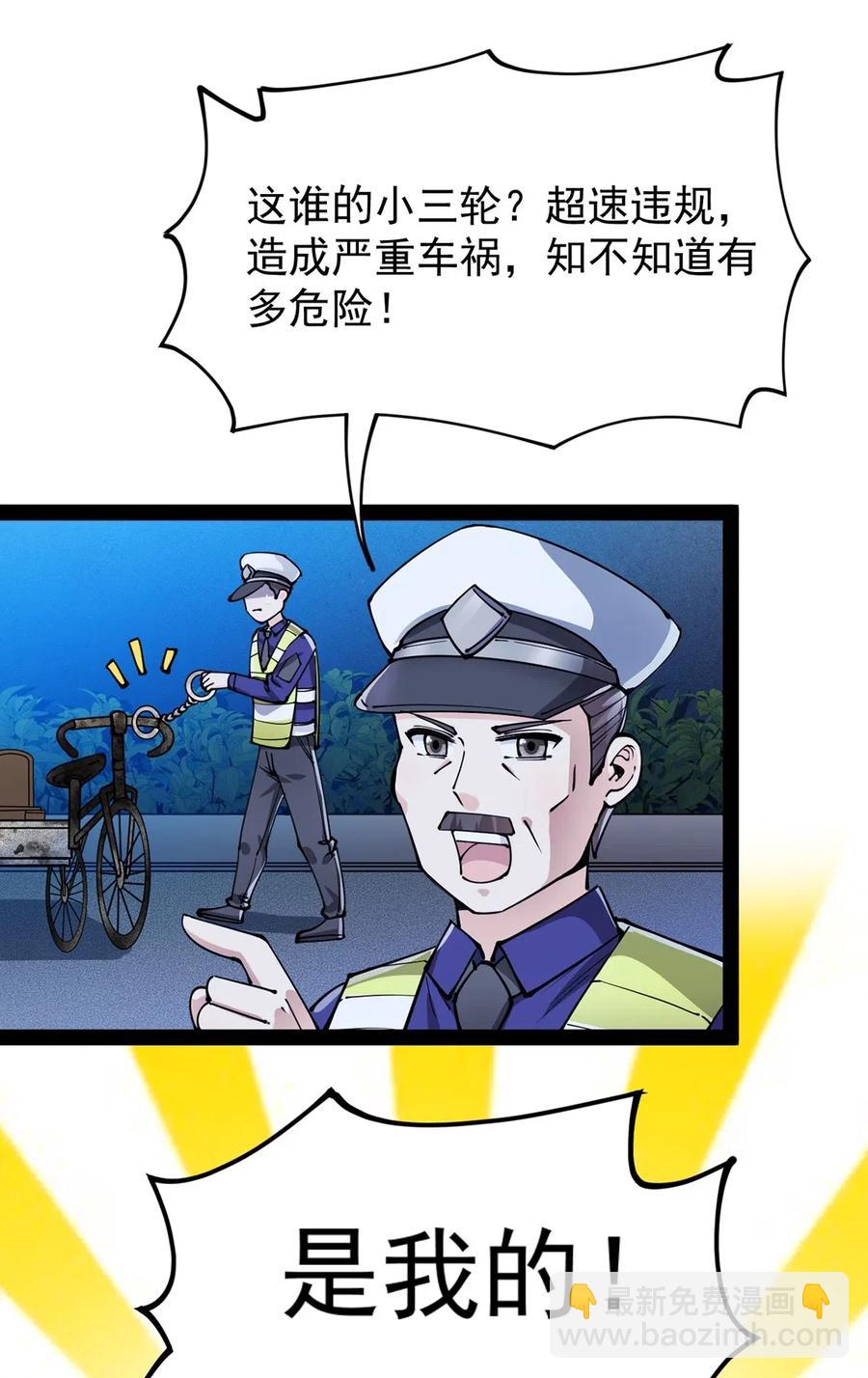 068 速度与激情！-第71话