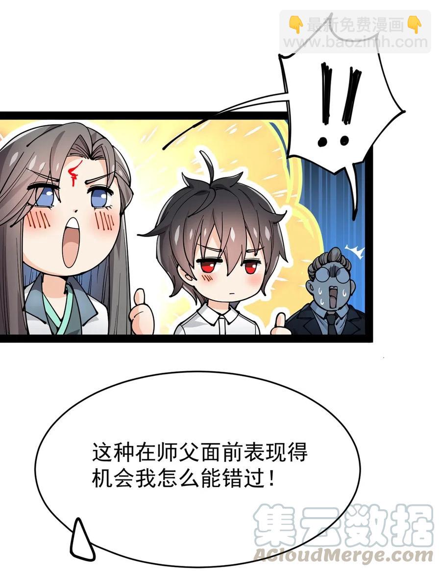 068 速度与激情！-第71话
