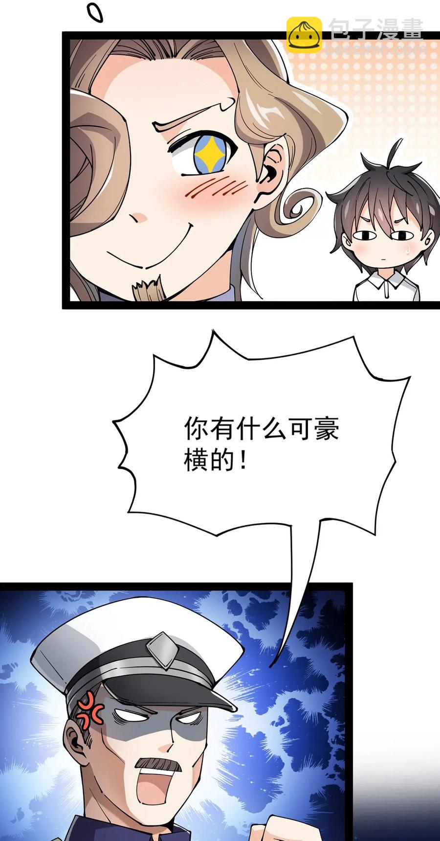 068 速度与激情！-第71话