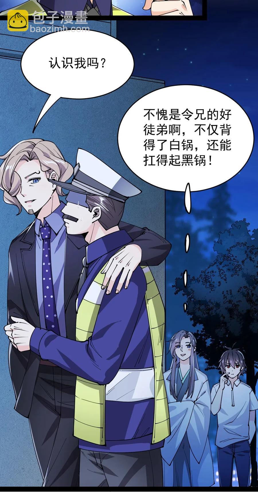 068 速度与激情！-第71话