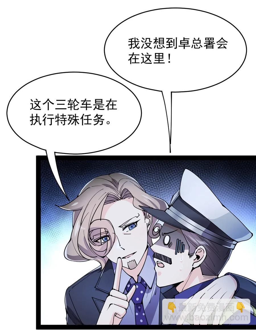 068 速度与激情！-第71话