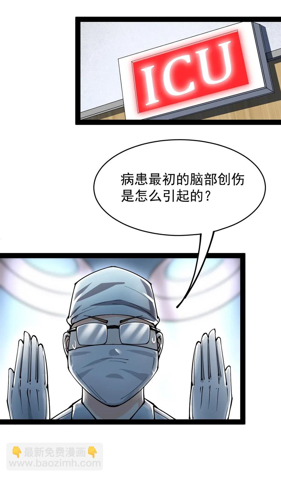 068 速度与激情！-第71话